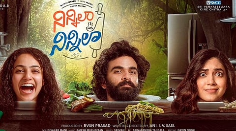 'நின்னிலா நின்னிலா' ஃபர்ஸ்ட் லுக் வெளியீடு