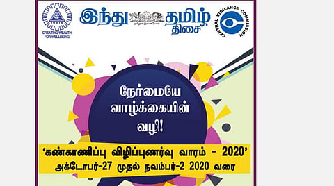 ‘என்.எல்.சி. இந்தியா லிமிடெட்’, ‘இந்து தமிழ் திசை’ நாளிதழும் இணைந்து நடத்தும் பள்ளி மாணவர்களுக்கான ஆன்லைன் குவிஸ் போட்டி பதிவுசெய்து கொள்ள கடைசி தேதி அக்டோபர் 28 வரை நீட்டிப்பு