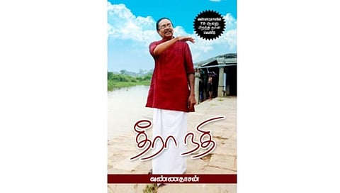 பரணிவாசம்: ஆறு கற்றுத்தரும் பாடம்