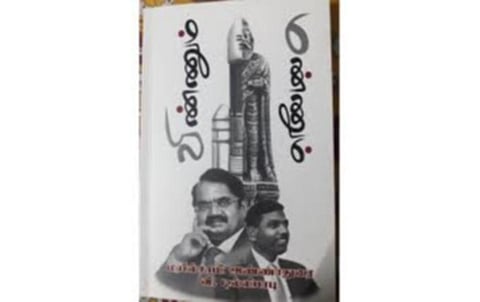 அறிவியல் அறிவோம்
