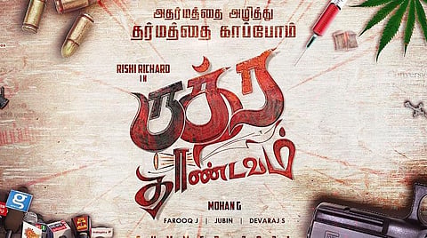 'திரெளபதி' இயக்குநரின் அடுத்த படம் அறிவிப்பு
