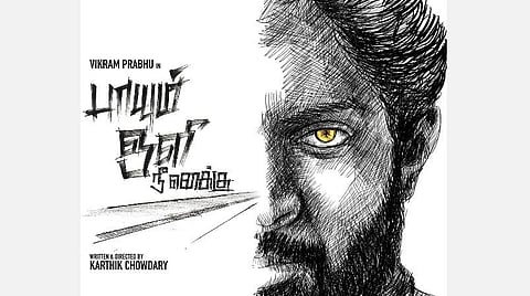 விக்ரம் பிரபு நடிக்கும் பாயும் ஒளி நீ எனக்கு