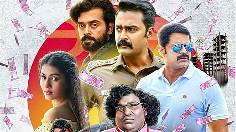 'நாங்க ரொம்ப பிஸி' ஃபர்ஸ்ட் லுக் வெளியீடு