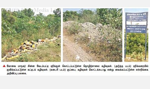 சின்னவேடம்பட்டி ஏரியில் கொட்டப்படும் கழிவுகள்: நீர்வழிப் பாதைகள் மூடப்படுவதாக விவசாயிகள் கவலை