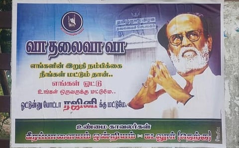 கடலூர் மாவட்டம் கீரப்பாளையம் பகுதியில் ஒட்டப்பட்டுள்ள போஸ்டர்