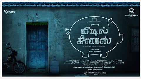 முனீஷ்காந்த், ராமர் நடிப்பில் உருவாகும் மிடில் கிளாஸ் 