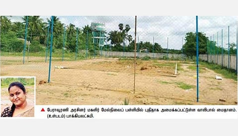 கஜா புயல் நிவாரண நிதி ரூ.1.50 லட்சத்தில் அரசுப் பள்ளிக்கு வாலிபால் மைதானம் அமைத்து தந்த பெண்