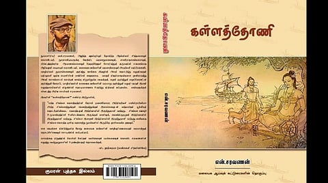 நூல் நோக்கு: கைவிடப்பட்ட மலையகத் தமிழர்கள்