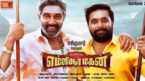 கிறிஸ்துமஸ் விடுமுறை வெளியீட்டில் எம்ஜிஆர் மகன்