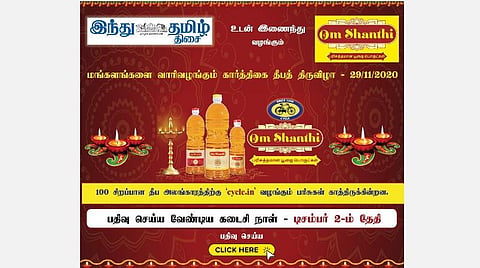 Om Shanthi Karthigai Deepam Photo Contest