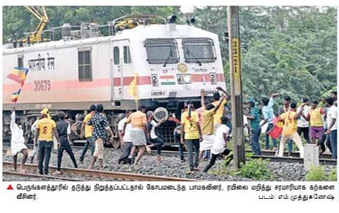 பெருங்களத்தூரில் பாமகவினர் போராட்டம்: ரயில் மீது கல்வீச்சு