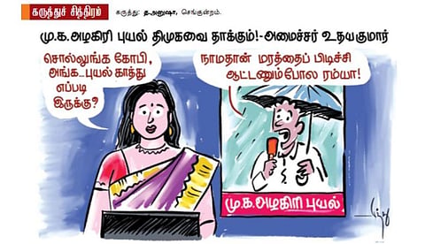மு.க.அழகிரி புயல்!