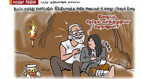மானே.. தேனே... எல்லாம் போட்டுக்கணுமா?