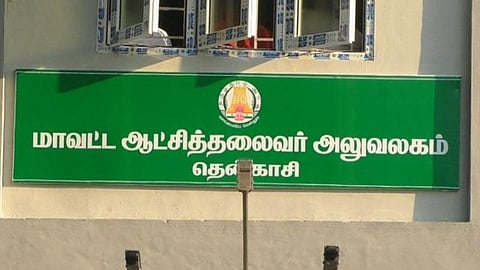 தென்காசியில் ரூ.119 கோடி மதிப்பில் ஆட்சியர் அலுவலக பெருந்திட்ட வளாக கட்டிடம்: காணொலி காட்சி மூலம் முதல்வர் அடிக்கல் நாட்டினார்