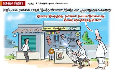 யாரும் இயக்கமுடியாது!