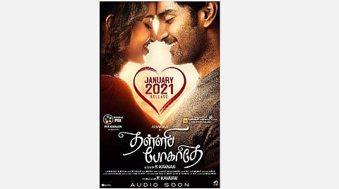 ஜனவரியில் வெளியாகிறது தள்ளிப் போகாதே