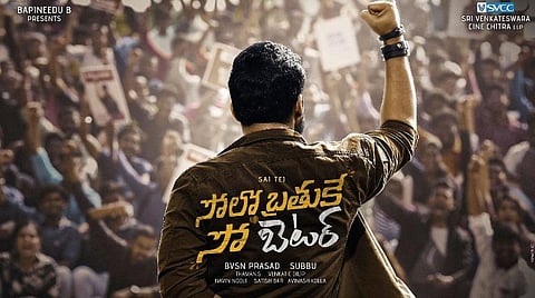 ஒட்டுமொத்தத் திரையுலகமும் வாழ்த்து: தெலுங்குத் திரையுலகினரிடமிருந்து கற்றுக் கொள்ளுமா தமிழ்த் திரையுலகம்?