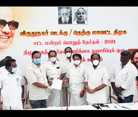 தேர்தல் அறிக்கை தயாரிப்பு குழுக் கூட்டம்