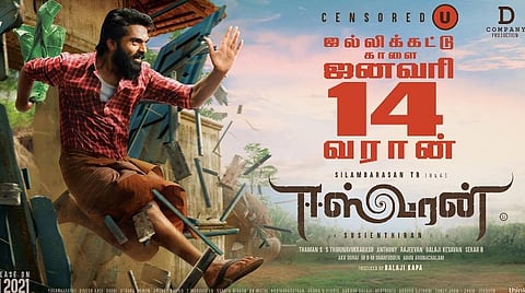 தணிக்கையில் 'யு': 'ஈஸ்வரன்' வெளியீட்டுத் தேதி அறிவிப்பு