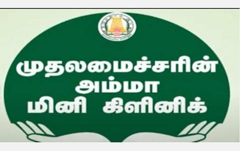 மினி கிளினிக்குகளில் ஒப்பந்த அடிப்படையில் மருத்துவர்களை பணிநியமனம் செய்வதை கைவிட வேண்டும்: அரசு மருத்துவர்கள் போராட்டக் குழு வலியுறுத்தல்