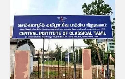 திருக்குறள் உட்பட 12 தமிழ் இலக்கியங்களை இந்தி உட்பட 10 மொழிகளில் வெளியிடுகிறது மத்திய செம்மொழி தமிழாய்வு நிறுவனம்
