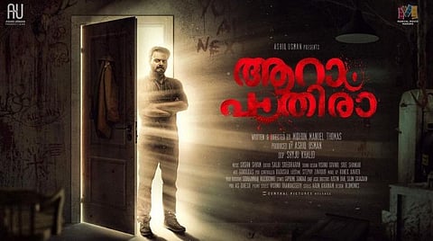 'அஞ்சாம் பாத்திரா' திரைப்படத்தின் இரண்டாம் பாகம் அறிவிப்பு