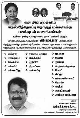 வாக்காளர்களை கவர புதுவையில் பொங்கல் பரிசு: அரசு கைவிட்ட நிலையில் அரசியல்வாதிகள் தாராளம்