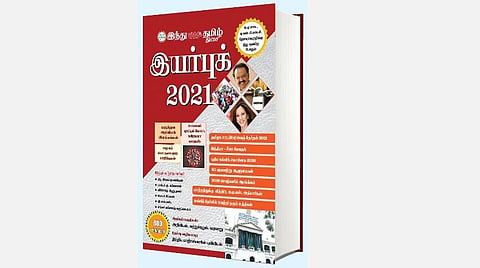 விரிவான, ஆழமான படைப்பு: இந்து தமிழ் இயர்புக் 2021