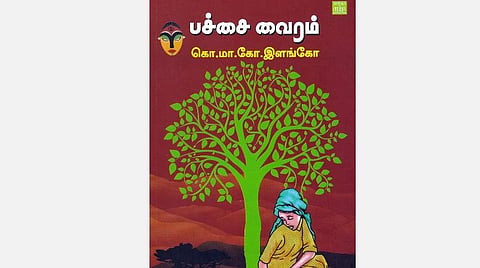 சிறுவர் இலக்கியம்: கதைகளாக வரலாறு