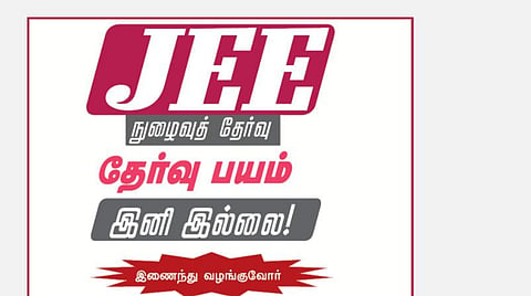 JEE Entrance Exam Free Training Course