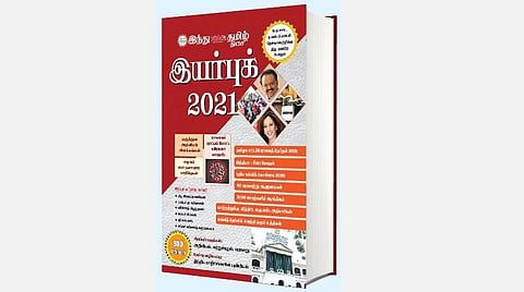 இந்து தமிழ் இயர்புக் 2021: போட்டித் தேர்வுக்கு உதவும் முழுமையானதொரு நூல் 