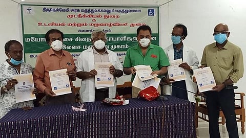 நெல்லை அரசு மருத்துவமனையில் தசை சிதைவு நோயாளிகளுக்கு இலவச மருத்துவ முகாம்