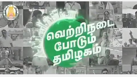 'வெற்றிநடை போடும் தமிழகம்' விளம்பரத்துக்குச் செலவழித்த தொகை எவ்வளவு?- உயர் நீதிமன்றத்தில் தமிழக அரசு பதில்