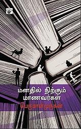 புதிய கல்வி - அறிவியல் நூல்கள்