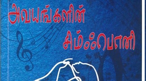 இடம் பொருள் இலக்கியம்: எல்லா விருதுகளுக்கும் உரிய சக்தி பீடம்