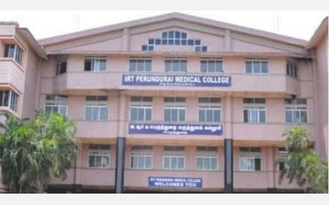 பெருந்துறை அரசு மருத்துவமனை