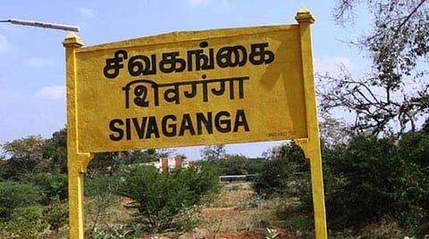 186 - சிவகங்கை