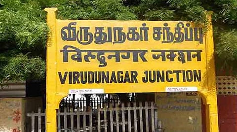 206 - விருதுநகர்