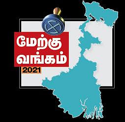 பாஜக.வின் ஜெய் ஸ்ரீ ராம் பிரச்சாரத்தை சமாளிக்க சிவன் கோஷத்துக்கு மாறிய முதல்வர் மம்தா