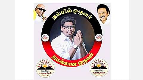 எலெக்‌ஷன் கார்னர்: விக்னேஷ்வரன் ஃப்ரம் நெடுங்காடு!