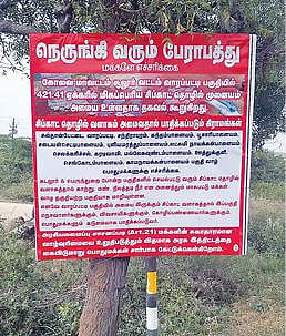 சுல்தான்பேட்டை ஒன்றியம் வாரப்பட்டியில் தொழிற்பேட்டை அமைக்க மக்கள் எதிர்ப்பு