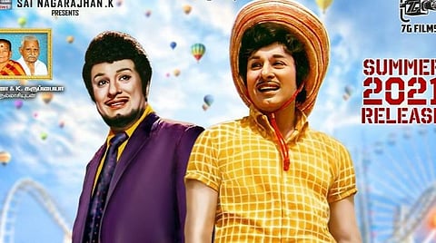 டிஜிட்டல் தொழில்நுட்பத்தில் வெளியாகும் உலகம் சுற்றும் வாலிபன்