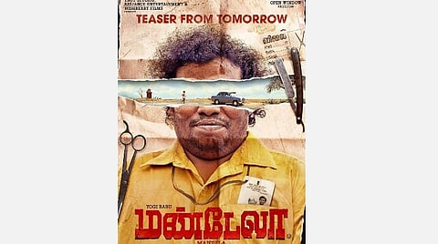 யோகி பாபுவின் 'மண்டேலா' ஃபர்ஸ்ட் லுக் வெளியீடு