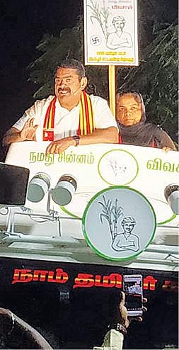 ஆம்பூர் புறவழிச்சாலையில் தேர்தல் பிரச்சாரம் செய்த சீமான்.