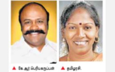 தமிழரசி.