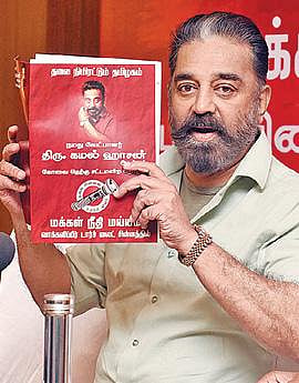 கோவை தெற்கு தொகுதிக்கான வாக்குறுதி அறிக்கையை வெளியிட்ட கமல்ஹாசன். படம்:ஜெ.மனோகரன்