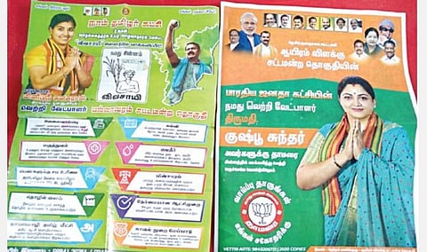 234 தொகுதிகளில் 23 கோடி துண்டுப் பிரசுரங்கள்: வீடுகள், கடைகள், வாகனங்கள்தோறும் விநியோகம்