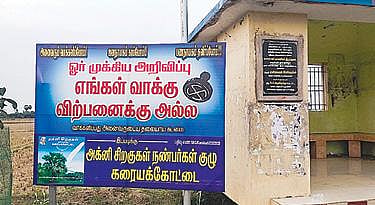 திருவாடானை அருகே கரையக்கோட்டை கிராமத்தில் இளைஞர்களால் வைக்கப்பட்டுள்ள ‘எங்கள் வாக்கு விற்பனைக்கு அல்ல’ என்ற பிளக்ஸ் போர்டு.
