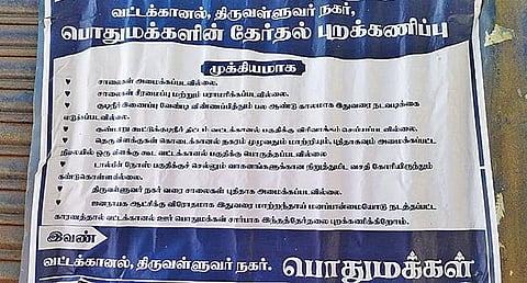 கொடைக்கானல் நகர் பகுதியில் ஒட்டப்பட்டுள்ள தேர்தல் புறக்கணிப்பு போஸ்டர்.