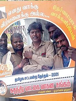 புழல் பகுதியில் நேற்று விழிப்புணர்வு பிரச்சாரம் மேற்கொண்ட ஆட்டோ ஓட்டுநர்கள்.